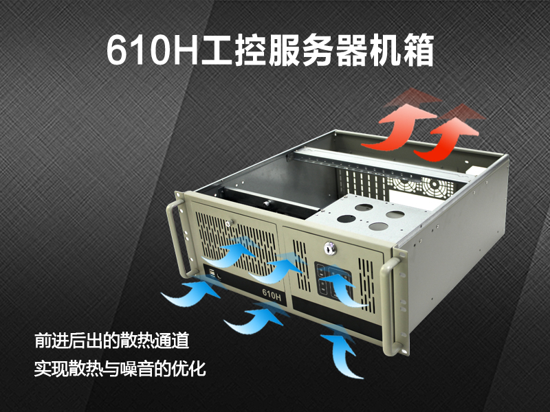 廠商新定義610H機箱從內(nèi)到外煥然一新
